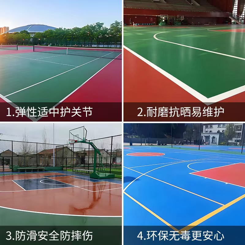 西安市硅PU材料塑胶篮球场 - 推荐