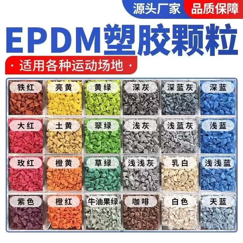 西安市塑胶跑道塑胶跑道材料 - 推荐